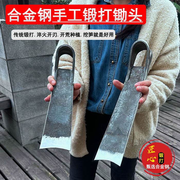 合金钢加厚手工锻打锄头开荒翻土松土种植挖笋农用全钢锄挖锄升级