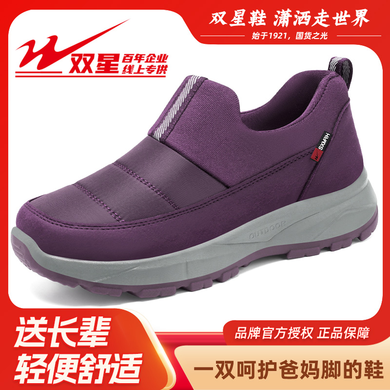 双星八特老人鞋女防滑软底一脚蹬懒人鞋妈妈鞋中老年运动健步鞋男
