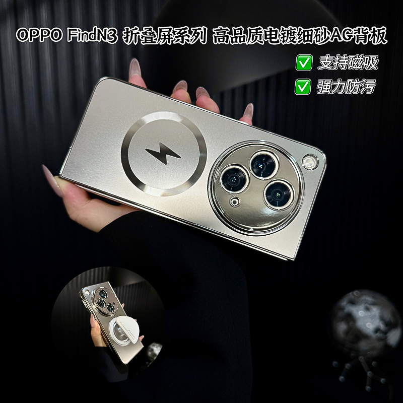 适用oppofindn3手机壳新款findn5套oppo高品质电镀细砂强磁吸男款