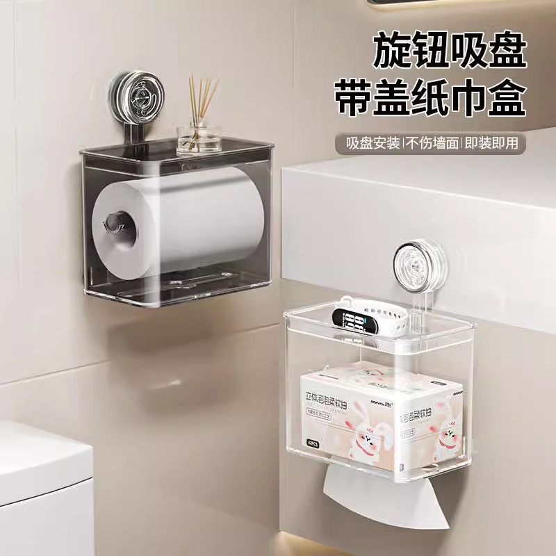 百年正和吸盘厕纸盒免打孔防水纸巾卫生纸置物架卫生间壁挂卷纸架