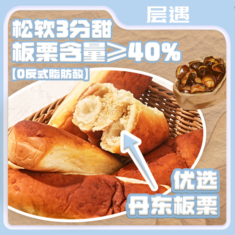 全麦椰香板栗面包【0脱氢】厂家直销早餐零食蛋糕