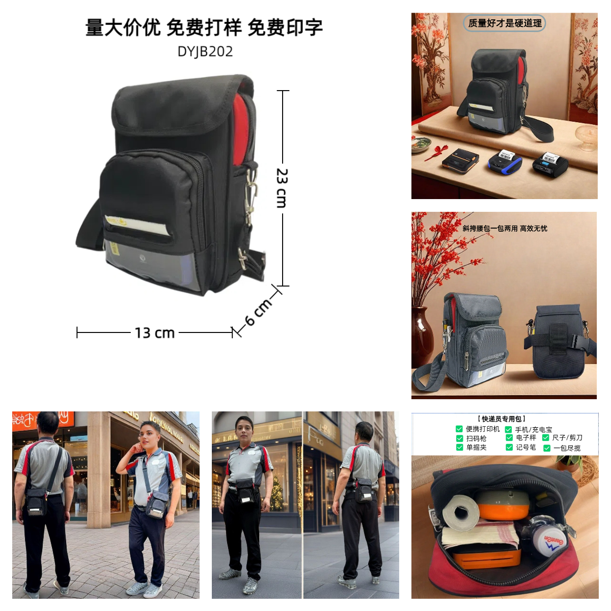 欢迎快递公司定购快递员专用背包四通一达多功能打印机挎包腰包
