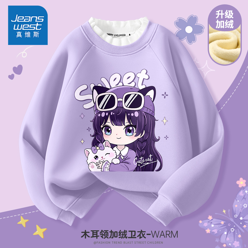 真维斯女童加绒加厚卫衣冬季2025新款洋气上衣一体绒儿童冬装女孩