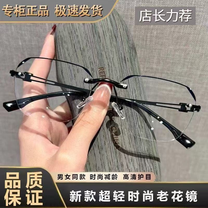 【时尚轻奢】高清护目防蓝光老花镜黑边无框设计减龄老花眼镜