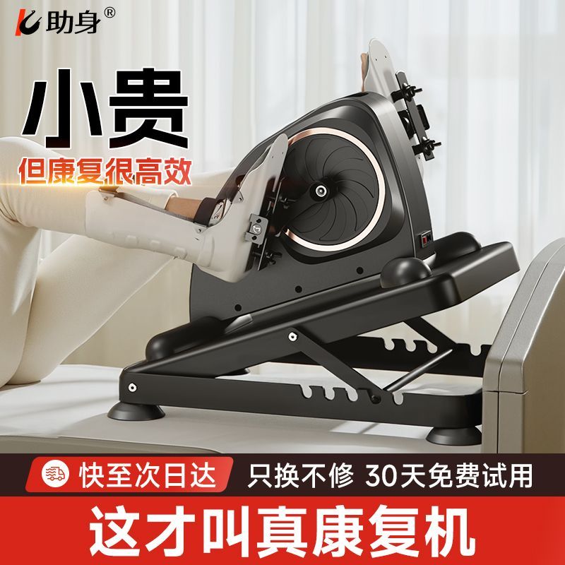 中老年人家用电动手脚腿部训练脚踏车上下肢运动器材踏步机