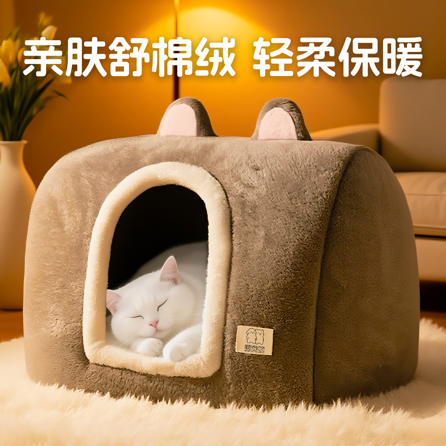猫窝冬保暖狗屋可拆洗大型犬狗房子猫房子四季通用猫咪睡觉用品
