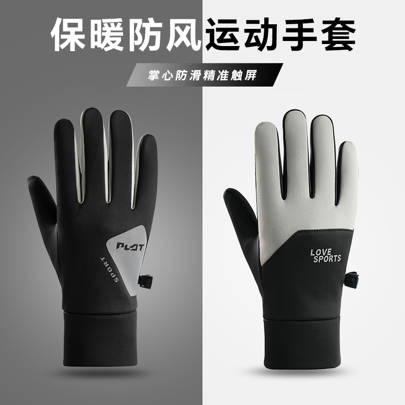 手套女冬天男士加绒保暖防寒户冬季外防风防寒防护触屏骑行电动车