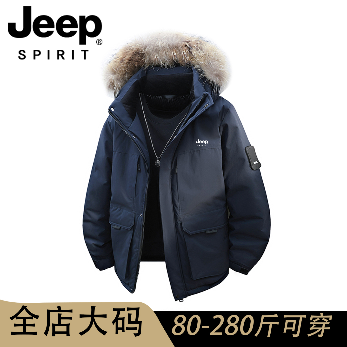 Jeep spirit冬季新款羽绒服男大码可拆卸毛领加绒防风保暖羽绒服