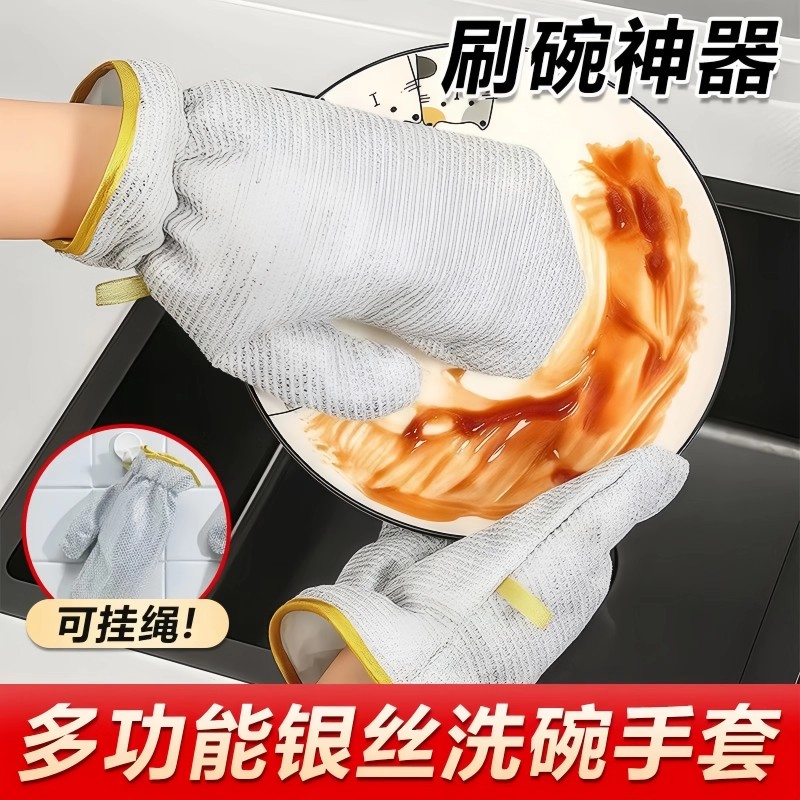 【抢2只！】加长钢丝洗碗手套厨房多功能加厚防水不沾油防烫家务清洁