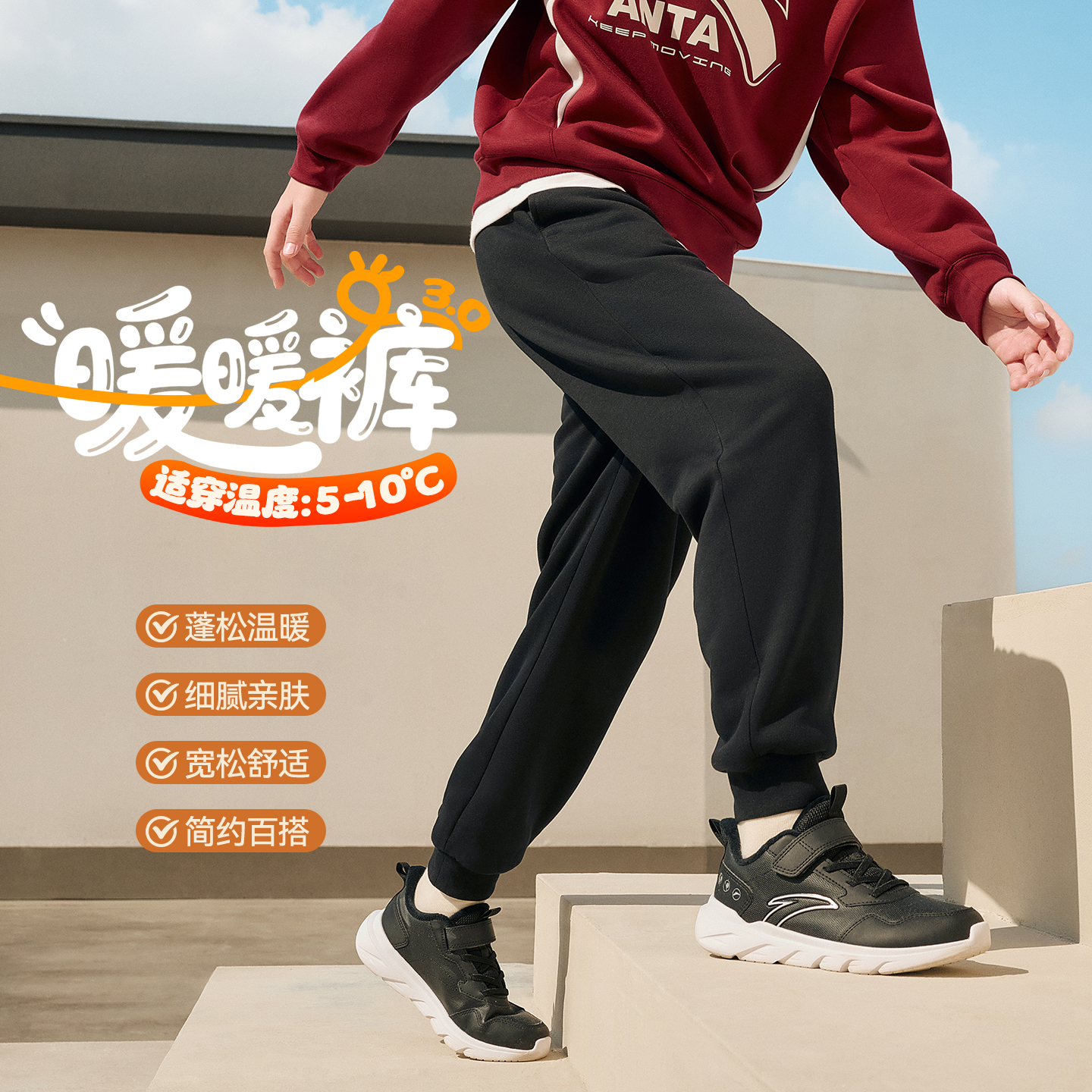 【安踏儿童】暖暖裤男女童运动长裤保暖流光风加绒裤A72547702