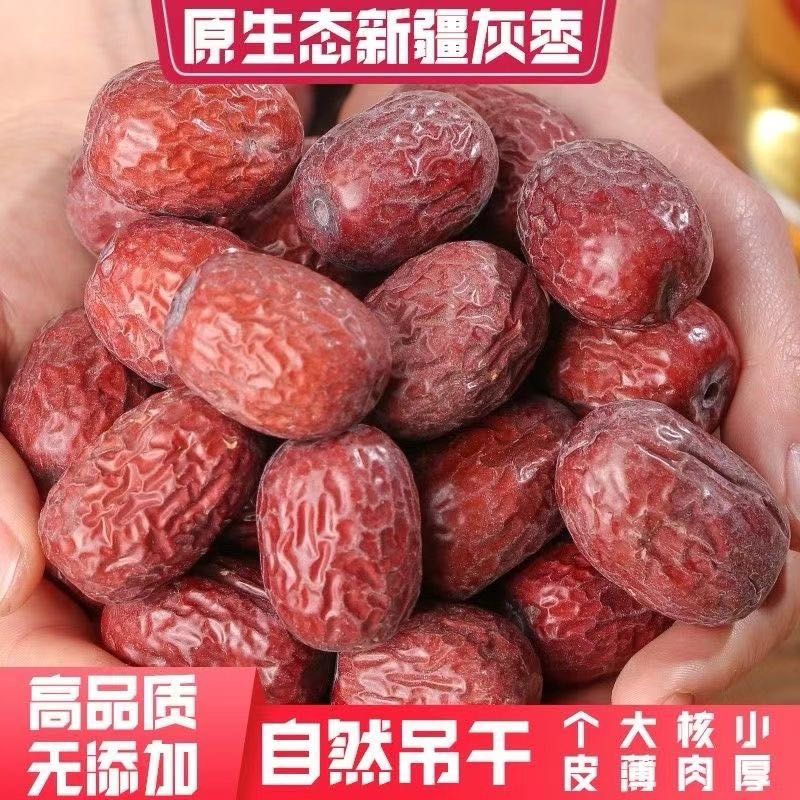 新疆原生态吊干红枣灰枣未加工未清洗带土带灰沙漠枣