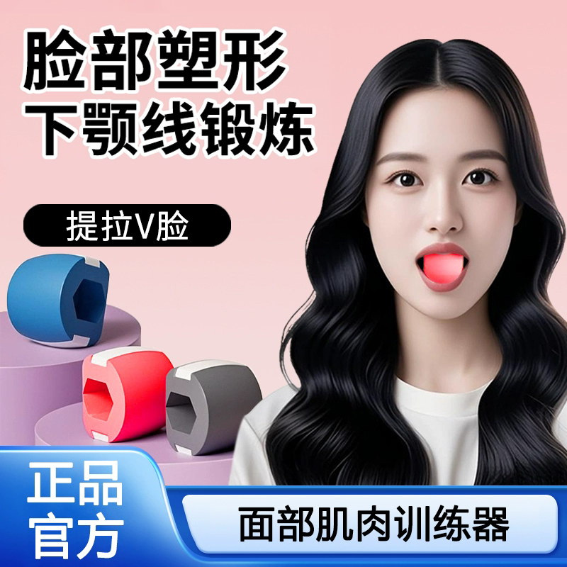 脸部肌肉训练器下颌咬合肌瘦脸部凹陷咀嘴大小脸下颚咬肌线锻炼球