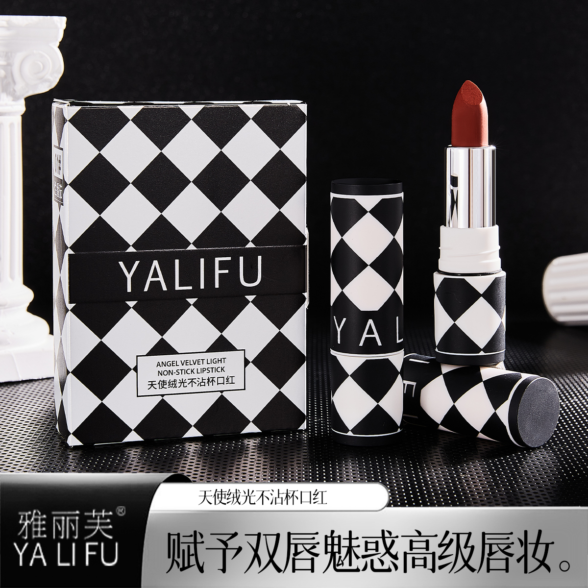 雅丽芙天使绒光不沾杯口红不掉色自然哑光素颜显白持久防水