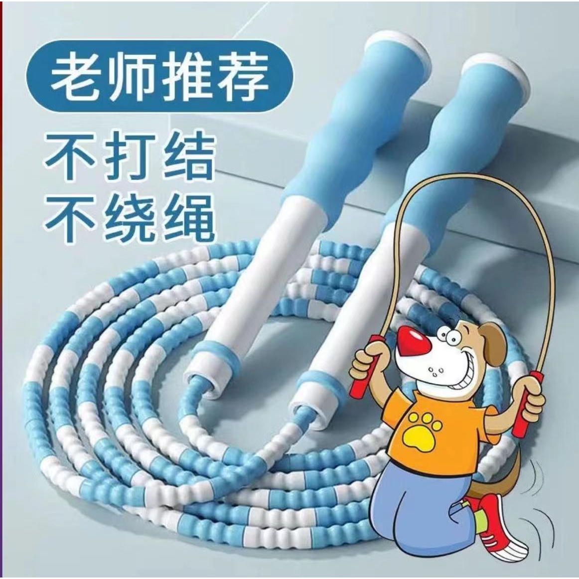 S儿童竹节跳绳批发小学生幼儿园专用绳可调节跳绳初学小孩专业