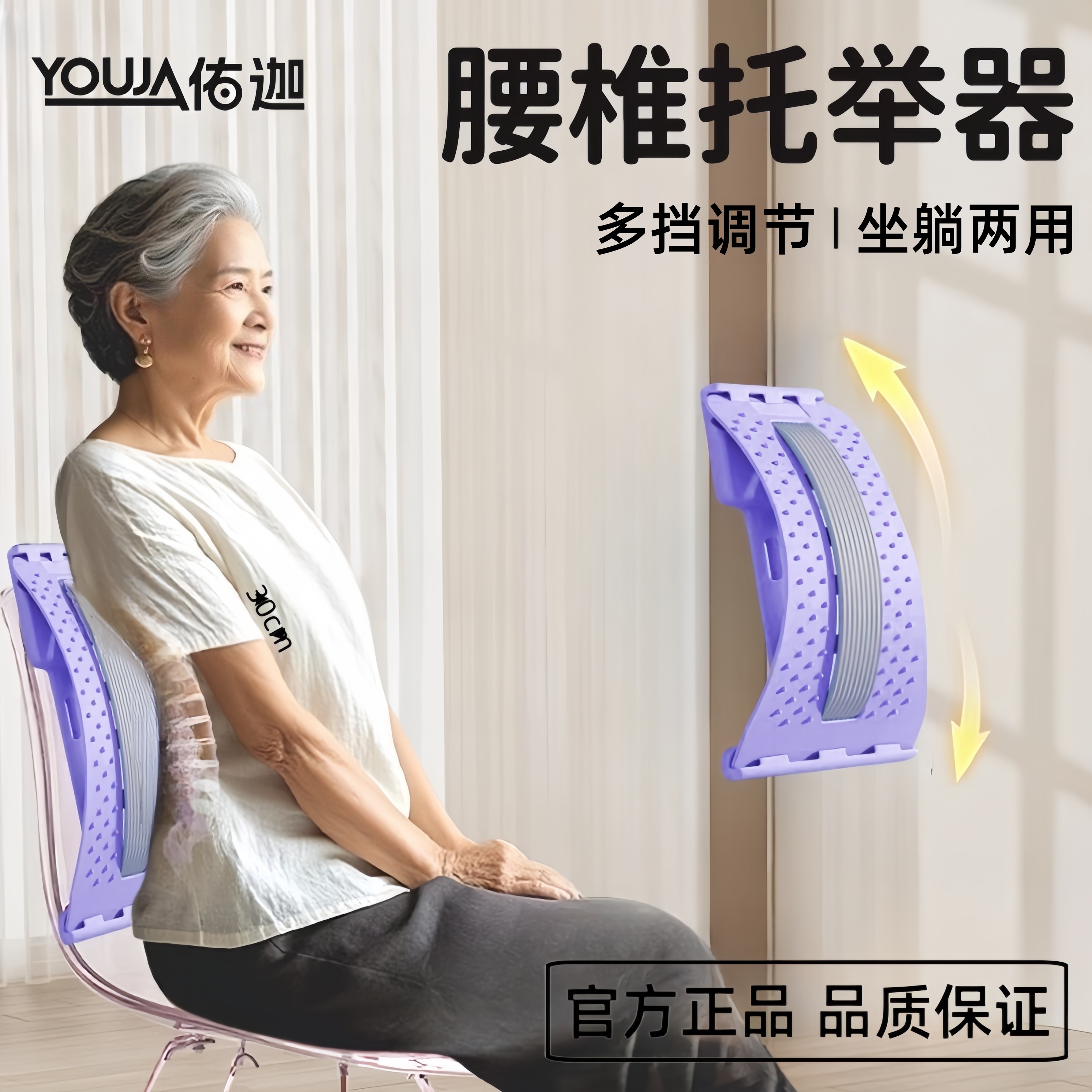 中老年人腰椎部舒缓器腰部托举顶腰板拉伸按摩放松锻炼驼背家用板