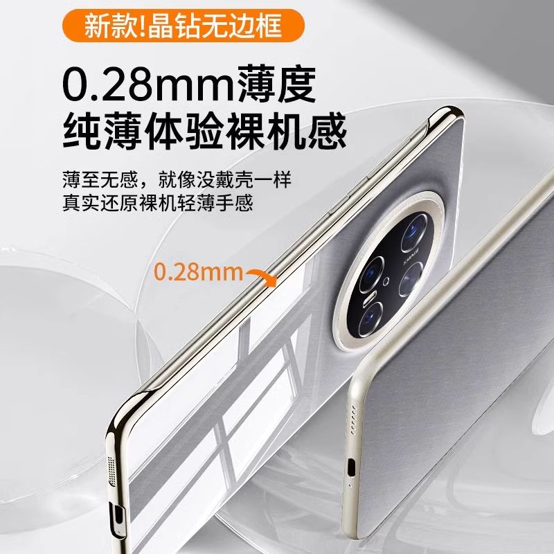 华为mate70air新款超薄无边框透明防摔手机壳全包镜头裸机适用