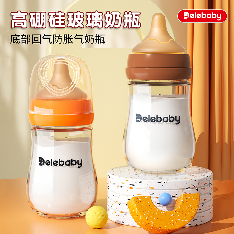 （底部排气）新生儿防胀气玻璃奶瓶宽口径0到6个月专用仿母乳正品