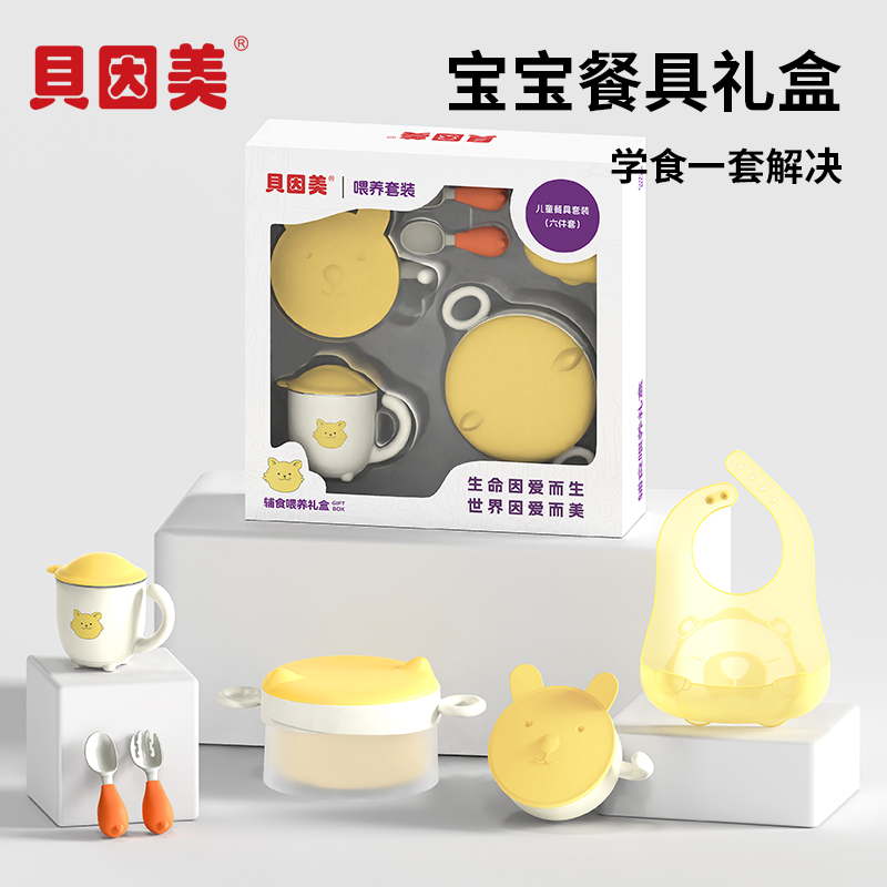 佳节礼盒儿童餐具6件套保温碗奶杯叉勺围兜饭碗