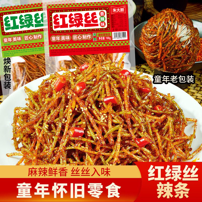 【红绿丝辣条】8090后童年辣丝老式怀旧辣条零食校园休闲解馋小吃