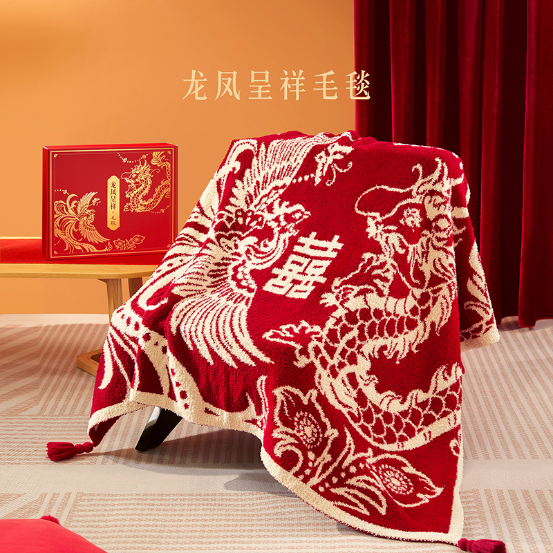 宫廷宝贝龙凤呈祥毯子文创生日新婚结婚订婚礼物送新娘新人实用