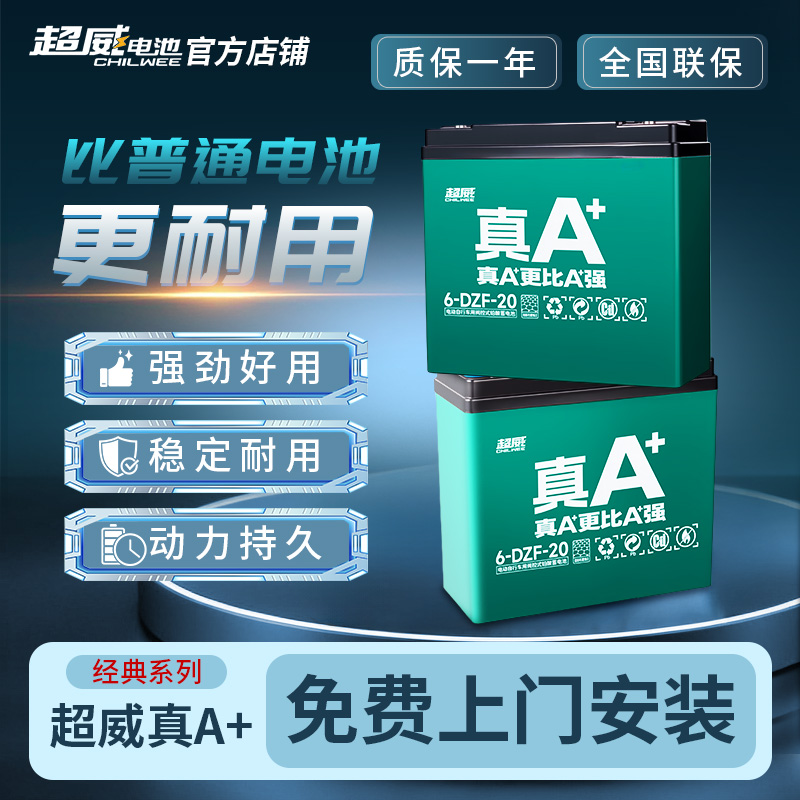 超威石墨烯电池48V60V72V20A32A爱玛台铃九号电动车电瓶铅酸电池