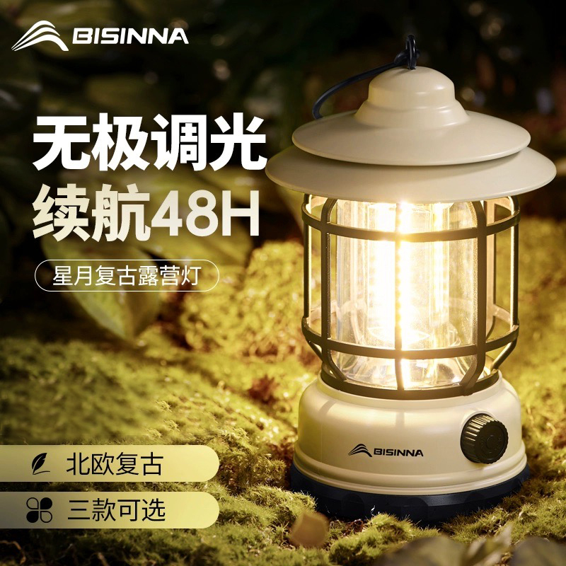 北山狼露营灯超长续航户外帐篷灯马灯充电款营地野营灯复古氛围灯