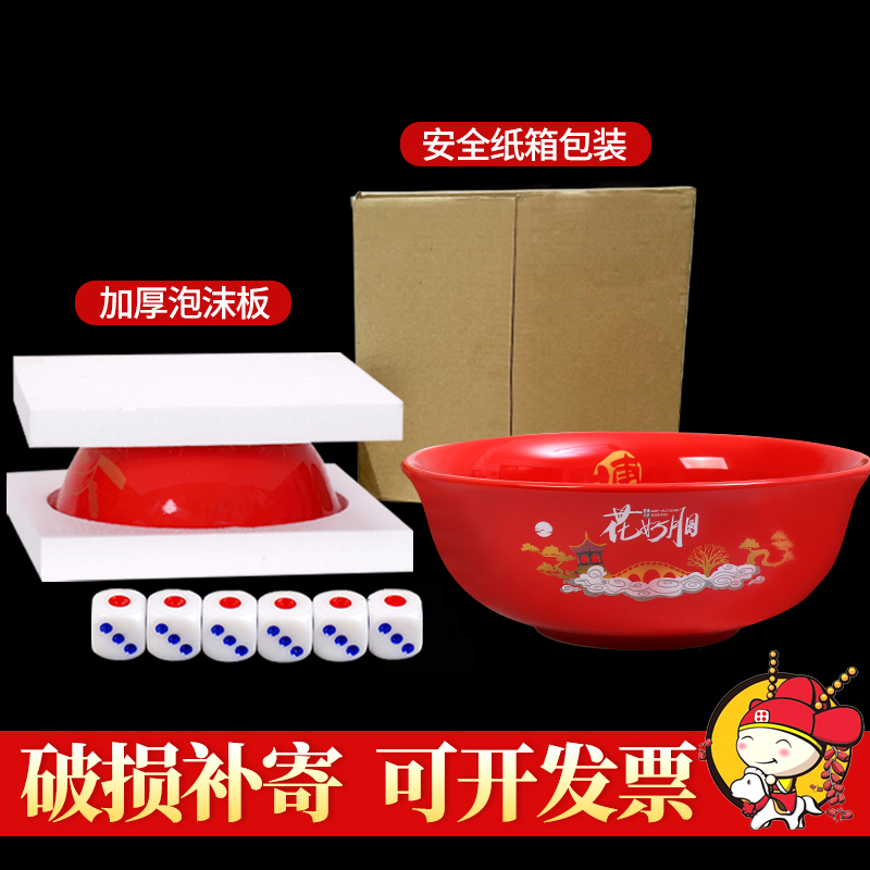 厦门中秋博饼碗红釉陶瓷状元碗送骰子规则图公司年会尾牙活动道具