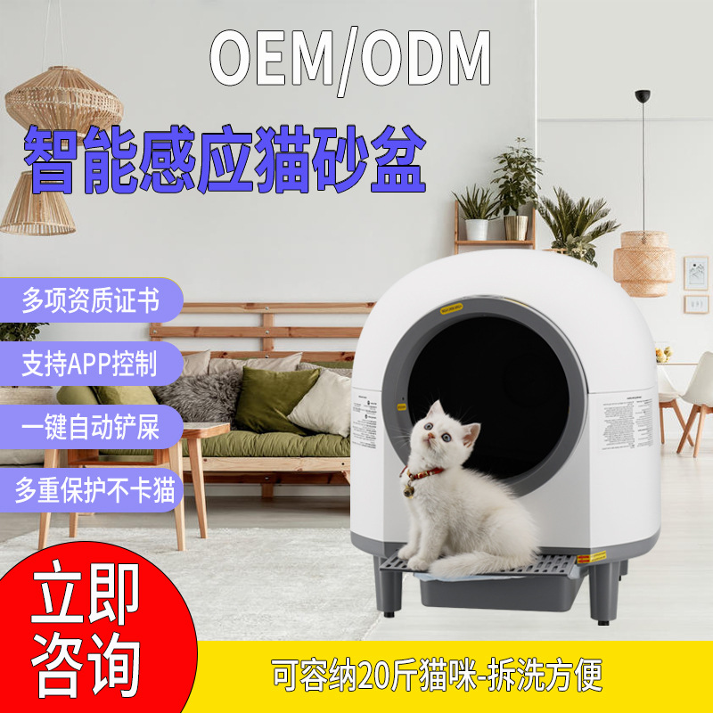 源头厂家全封闭智能全自动清理猫砂盆大容量自动铲屎神器宠物用品