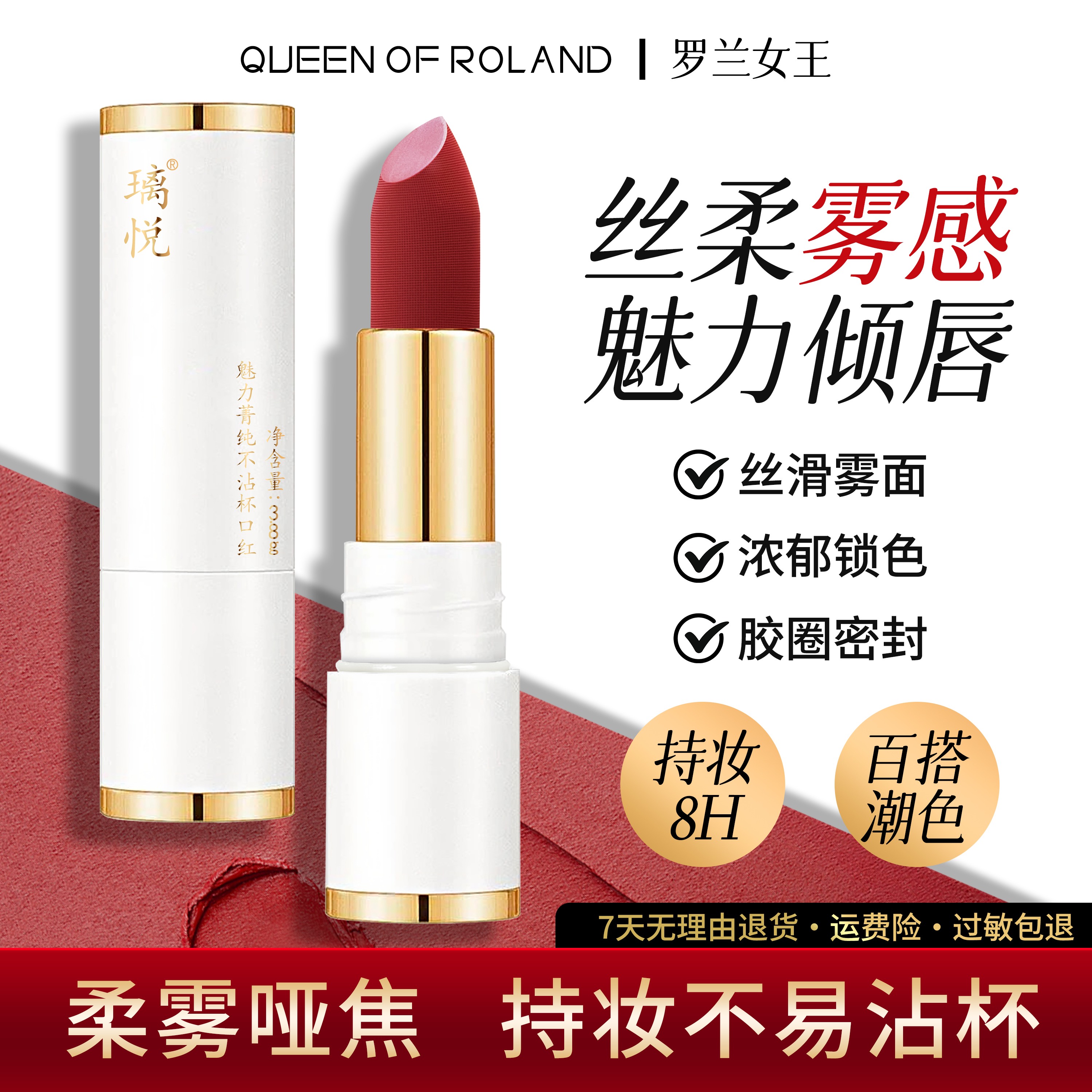 【源头工厂】璃悦魅力菁唇不沾杯不易脱色小白管口红防水雾面哑光