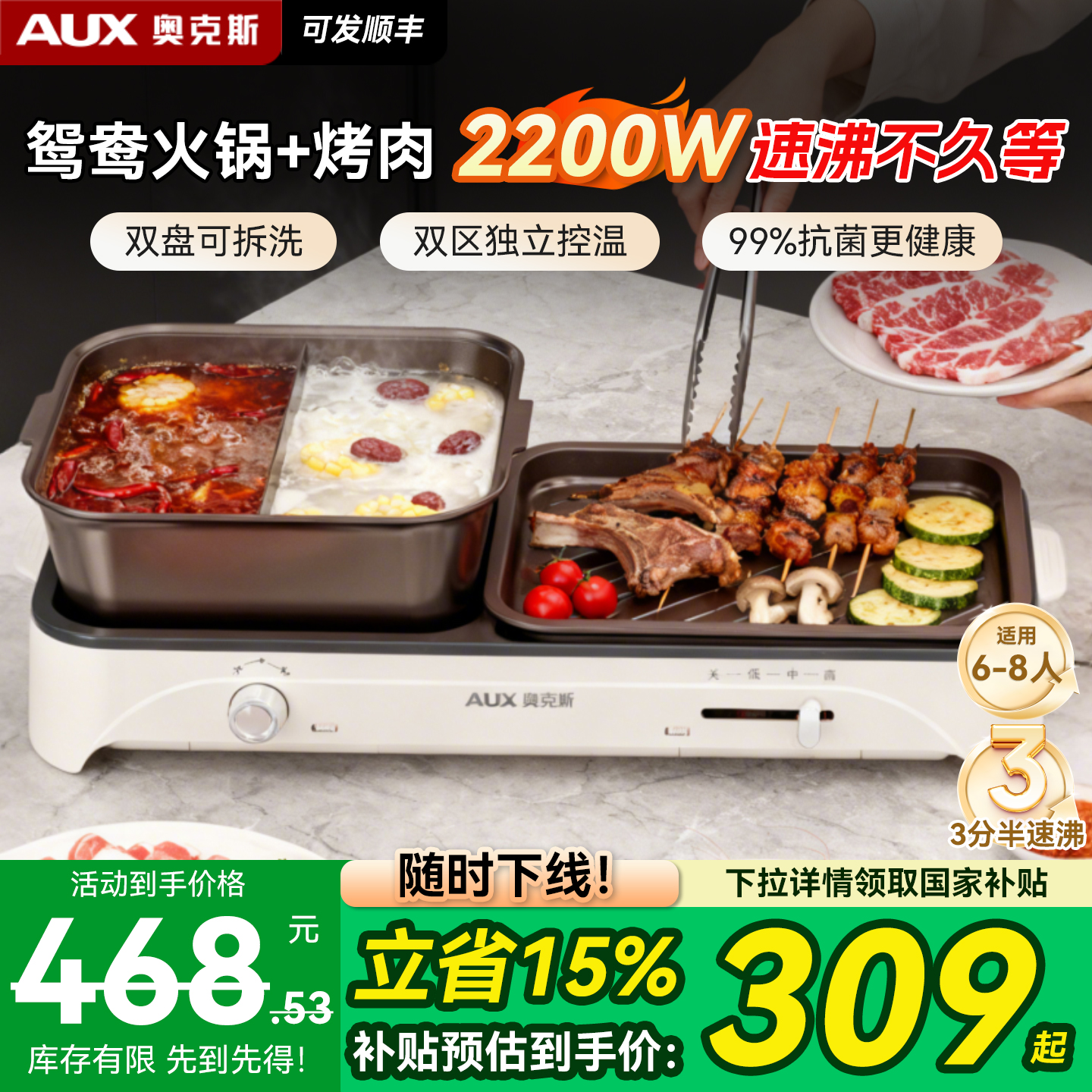 奥克斯电烤盘煎烤涮一体锅烤炉家用烤肉火锅二合一烤肉盘电烤盘