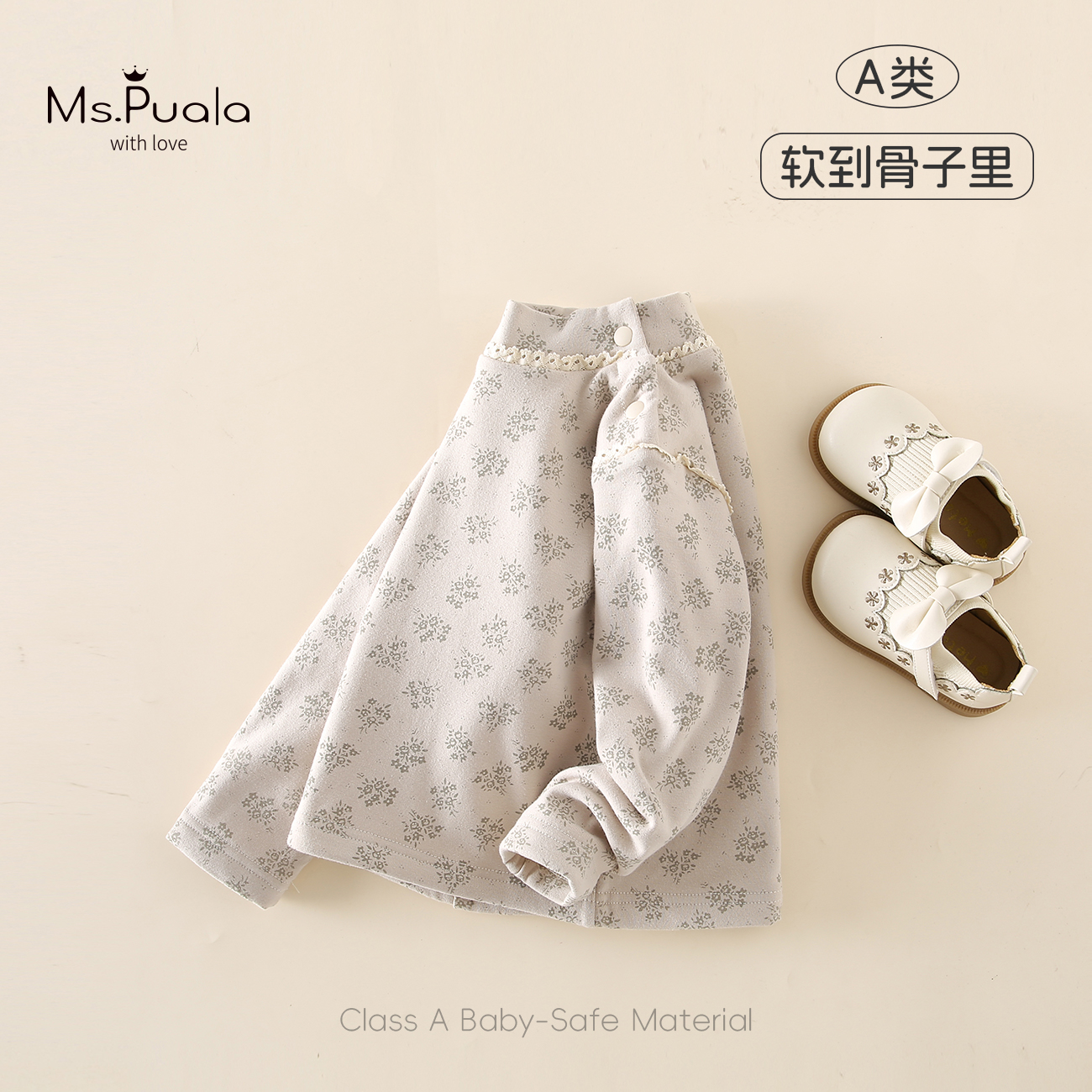 【MsPuala柔雾花间】童装婴幼儿童长袖女宝温柔灰底碎花加绒打底衫