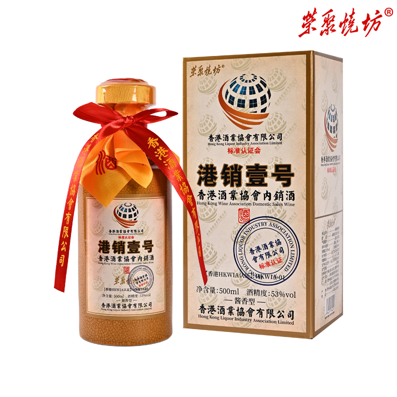 荣聚烧坊荣聚烧坊【香港酒业协会】F D53度500ml53度