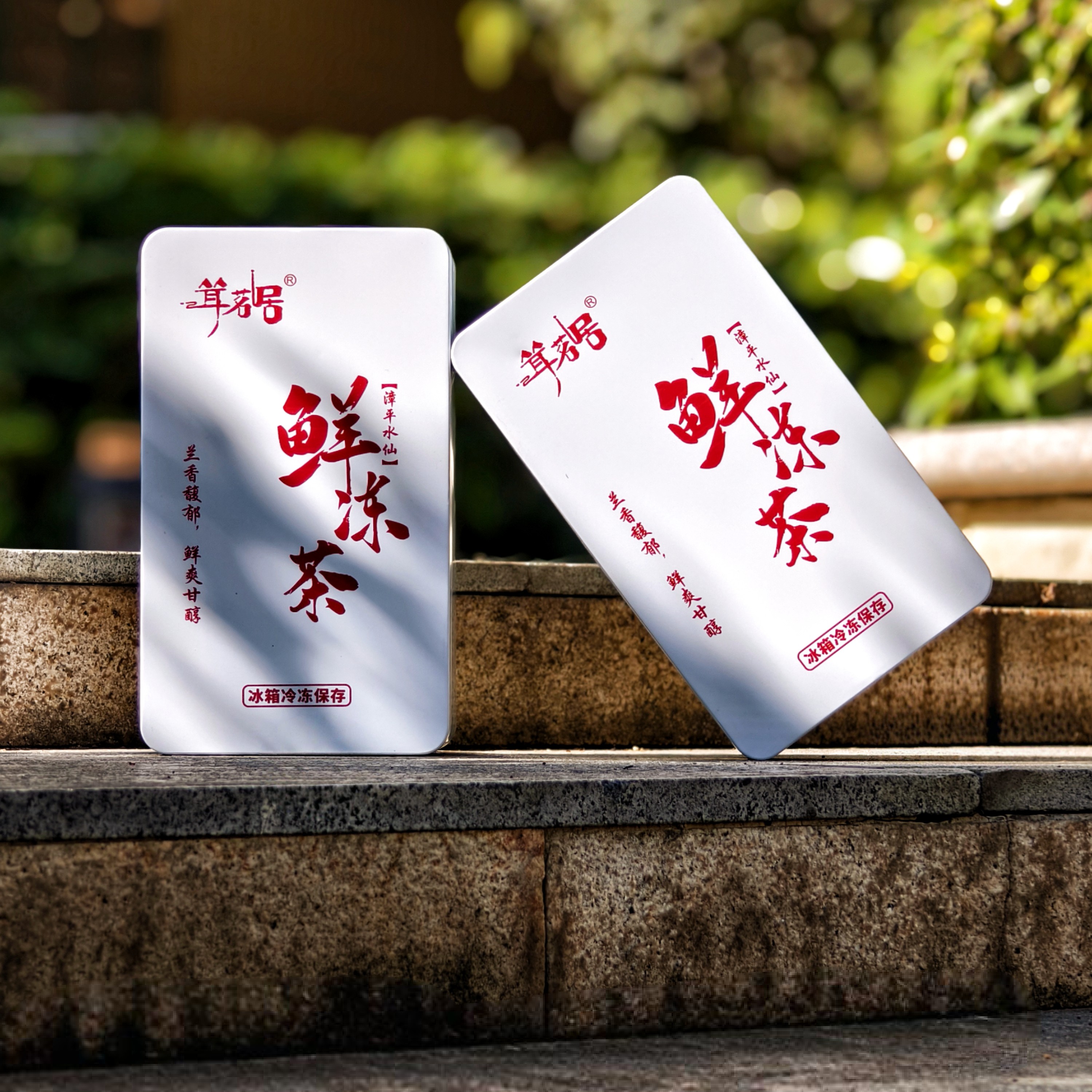 【2025秋鲜冻茶】漳平水仙乌龙茶口感鲜冻茶兰花香鲜爽清甜清香型