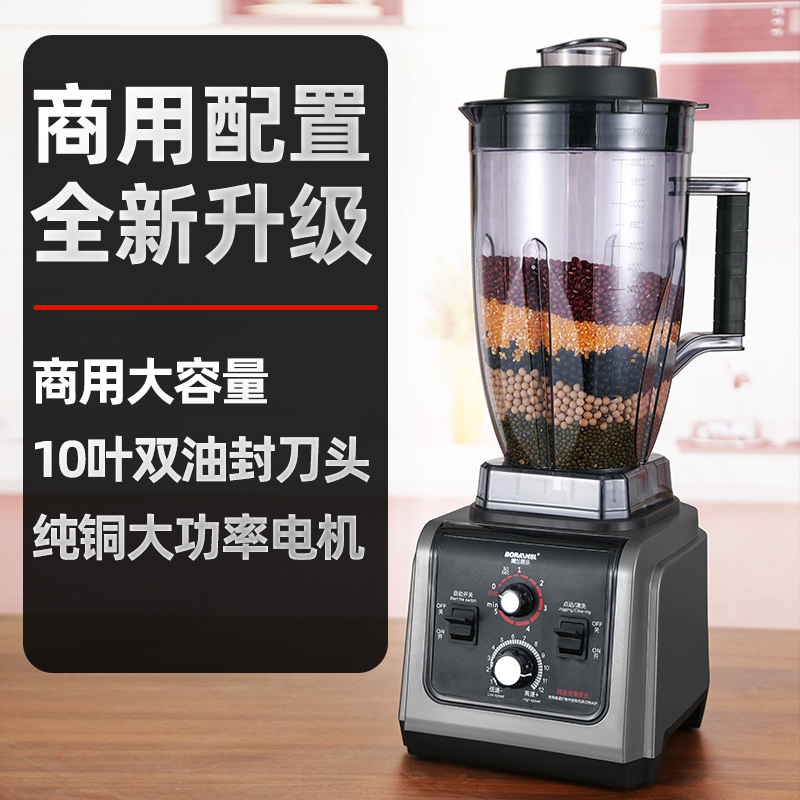 主播同款商用豆浆机早餐店现磨无渣免过滤大功率全自动料理机沙冰