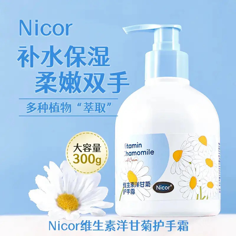 【正品】维生素洋甘菊护手霜保湿滋润清爽不油腻防干裂手部护理留香