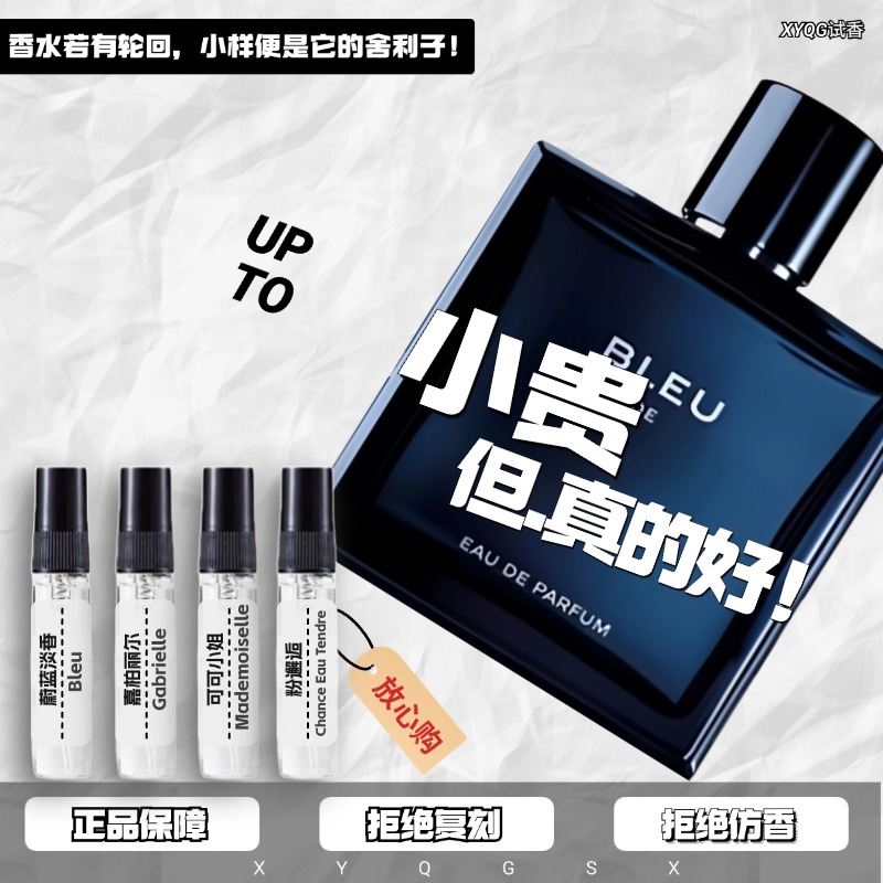 正品蔚蓝梧桐影木嘉伯丽尔可可小姐黑粉绿黄邂逅N5号推荐香水小样