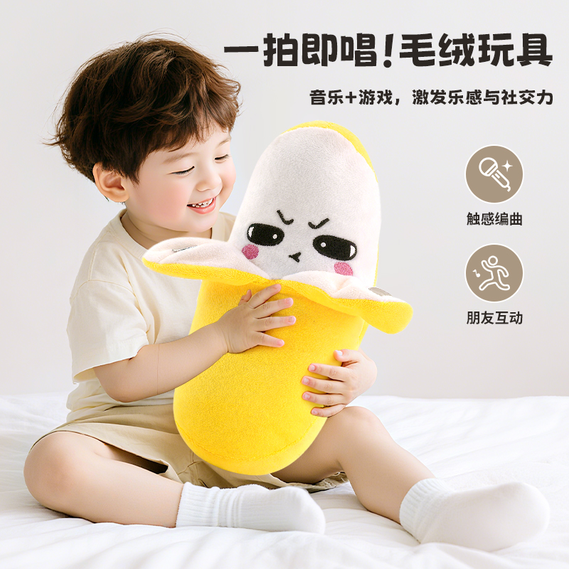 人体感应节拍琴香蕉感应音乐节拍玩偶网红会唱歌公仔爆款毛绒玩具