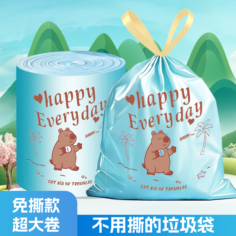 【超大卷】卡皮巴拉免撕抽绳超大卷家用垃圾袋手提式加厚清洁袋