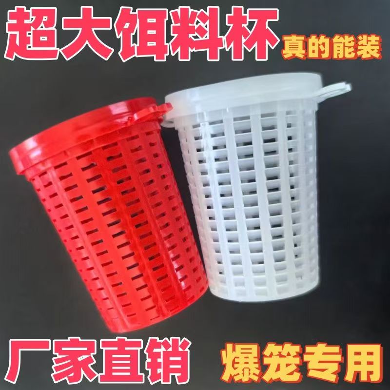特大号熟料杯鱼饵盒虾笼渔网饵料盒诱饵杯蚯蚓盒饵料专用诱饵杯