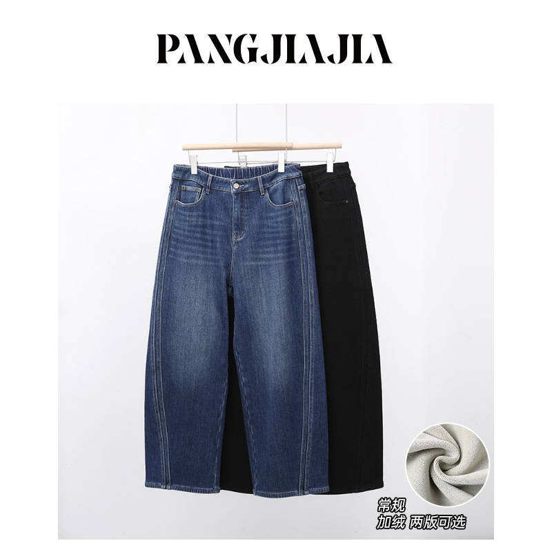 【胖佳佳】海岸线 弹力牛仔裤秋季高腰显瘦宽松长裤女H625Z14884