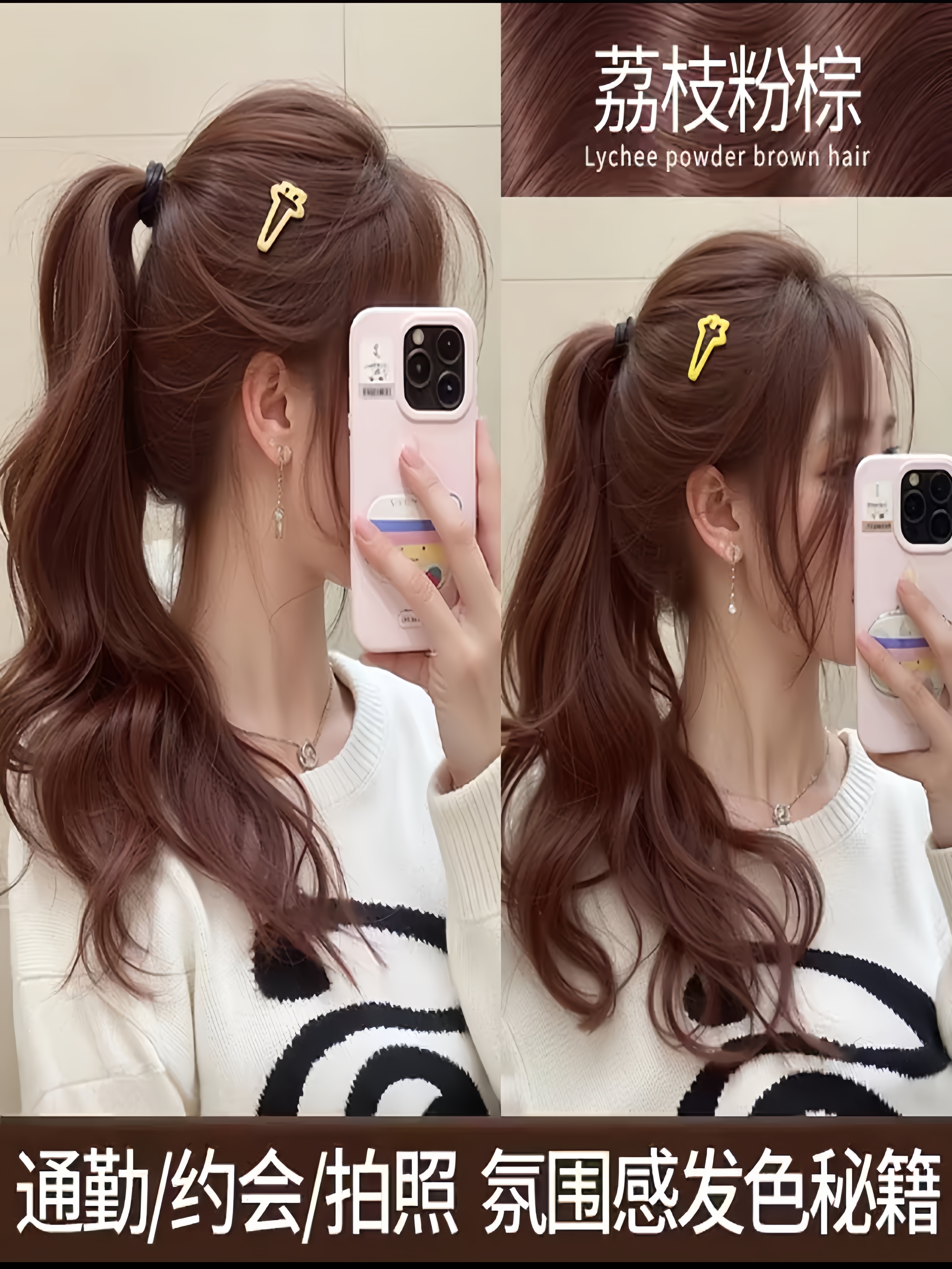 免漂荔枝粉棕色染发膏植物纯无刺激正品2025流行色自己在家染女 .