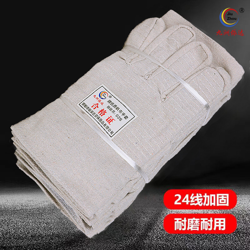 双层加厚24线全衬帆布劳保手套耐磨透气适用于电焊机械工作正品