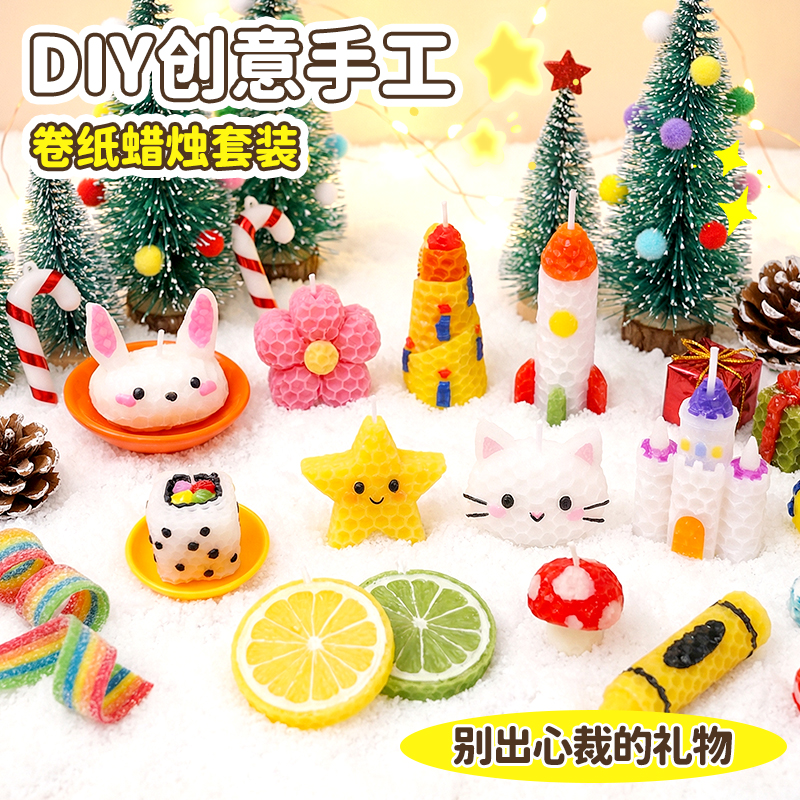 MINI卷纸蜡烛折纸手工diy制作材料包套装仿真玩具礼物