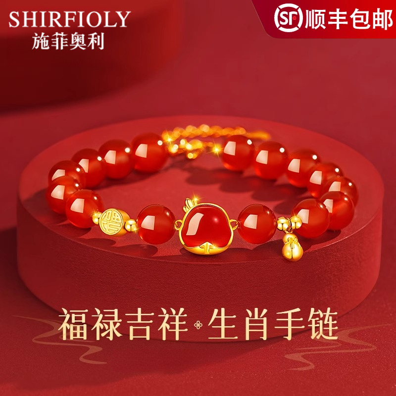 十二生肖红玛瑙手链女本命年红色饰品手串情人节生日礼物送女朋友