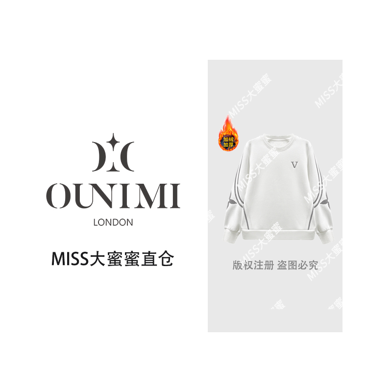 欧倪蜜 OUNIMI 重工刺绣加绒卫衣2025秋冬休闲百搭显瘦上衣#68629