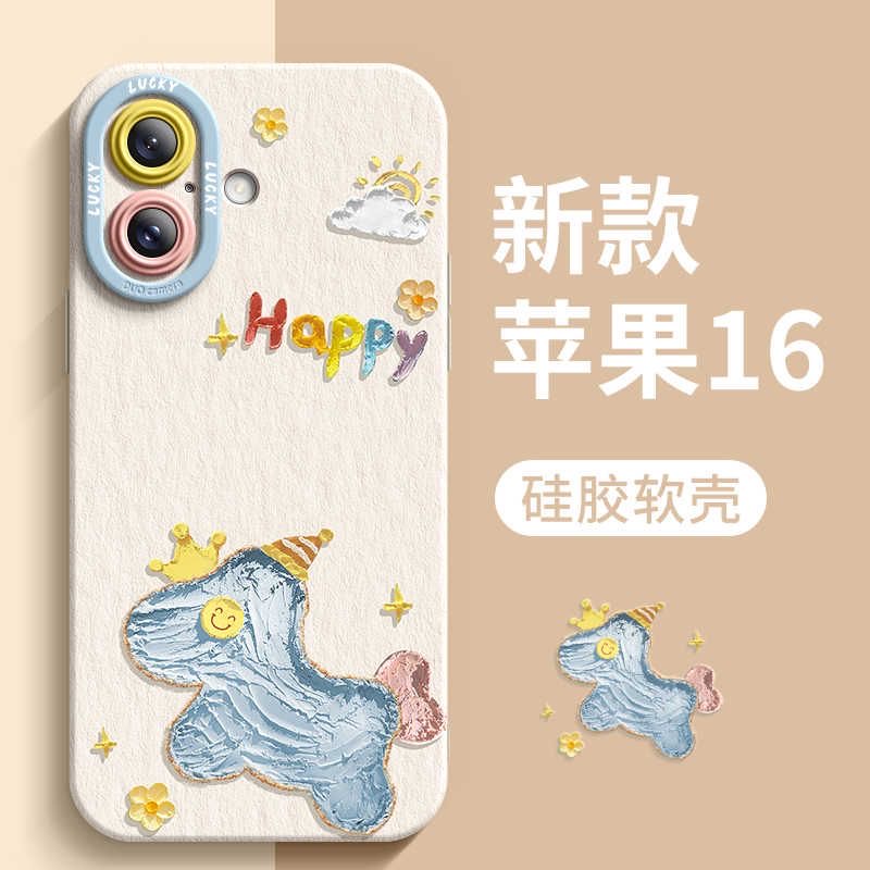 可爱油画小马适用苹果16手机壳13保护壳iPhone15瞳眼14卡通12/11