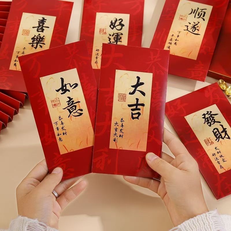 2025新款书法蛇年红包利是封新年春节创意个性红包拜年压岁包