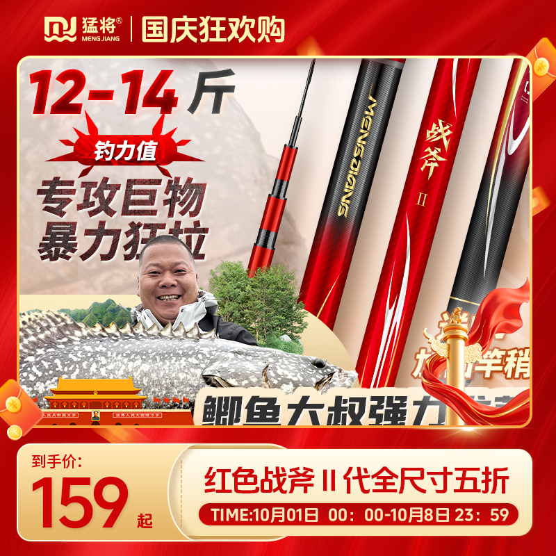 猛将战斧二代暴力巨物竿8H19调超轻超硬台钓鱼竿大物竿钓鱼装备