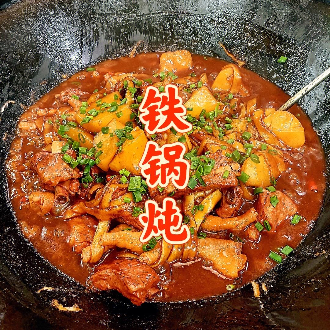 铁锅炖调料炖大鹅炖牛羊肉拍一发3包*200g炖鸡炖鱼各种炒菜