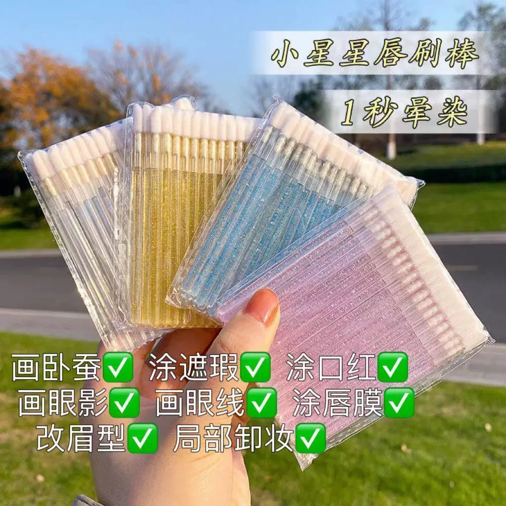 一次性唇刷棒口红刷专业便携唇膏唇膜唇釉遮瑕笔刷晕染化妆工具